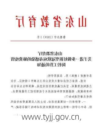 www.tyjj.gov.cn,