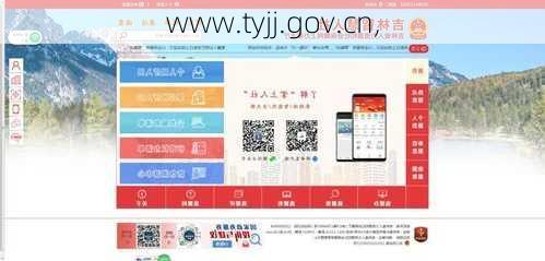 www.tyjj.gov.cn,