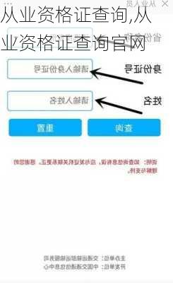 从业资格证查询,从业资格证查询官网