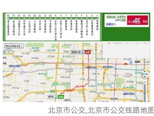 北京市公交,北京市公交线路地图