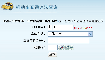 湖州交警网,湖州交警网违章查询官方网站