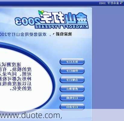 www.duote.com,